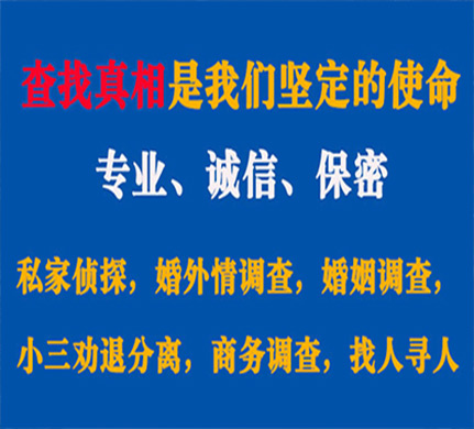 凤冈专业私家侦探公司介绍